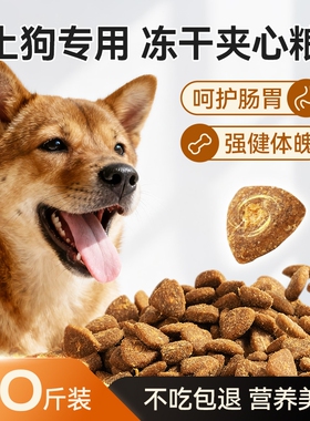 土狗狗粮幼犬专用40斤装通用中华田园犬小中大型犬正品20全价肠胃