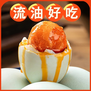 厂家直销咸鸭蛋流油正宗咸蛋黄新鲜真空即食腌制好吃食物五香