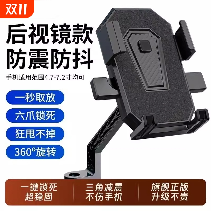 电动车手机支架摩托车电瓶自行车外卖防震导航骑行专用手机架