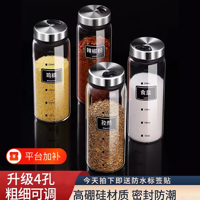 调料罐调味瓶家用盐罐厨房专用胡椒粉瓶高端调料盒鸡精分装撒料瓶