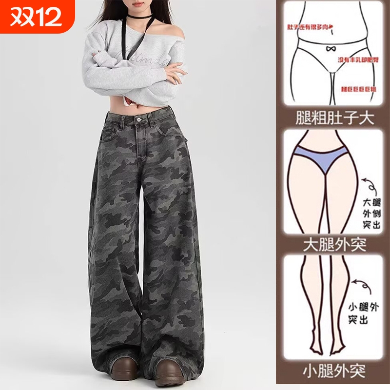 美式工装阔腿迷彩牛仔裤女垂感大码胖mm宽松直筒裤子梨型休闲彩色