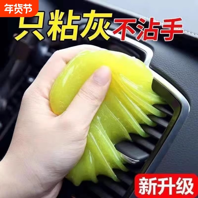 多功能清洁软胶缝隙除尘汽车键盘清洁软泥车内内饰粘灰黑科技神器,汽车用品/电子/清洗/改装,汽车清洁软胶,淘宝优惠券,粉丝福利购,淘宝优惠卷