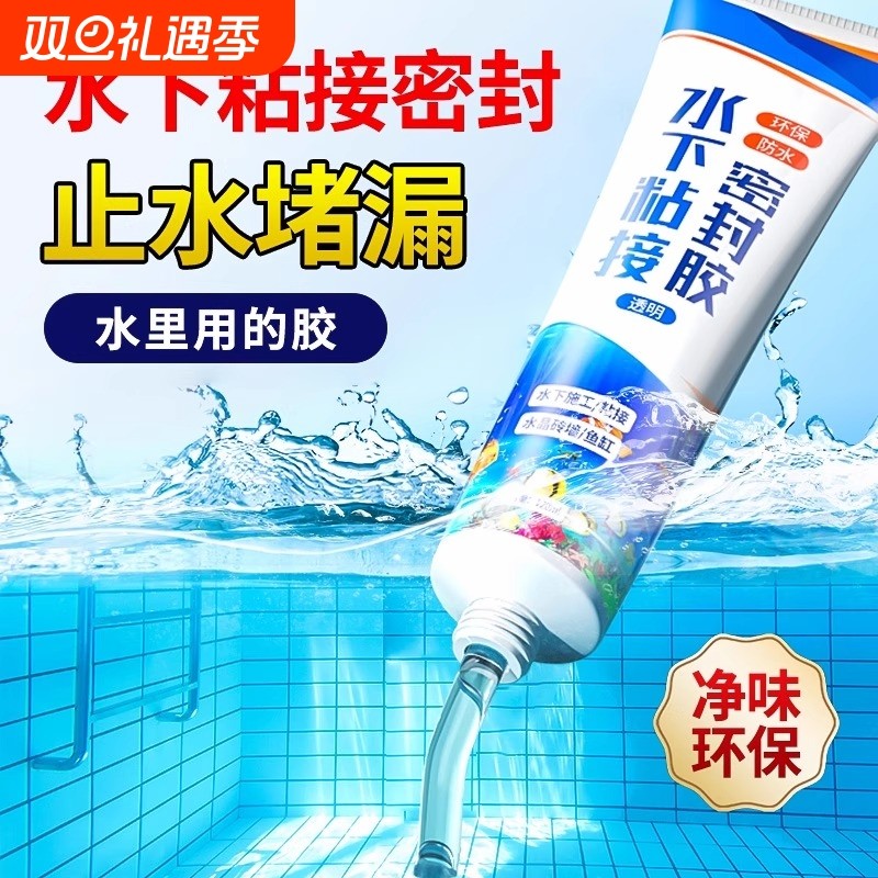 水下粘接密封胶带水堵漏胶粘鱼缸漏水修补专用胶马赛克瓷砖泳池SPA