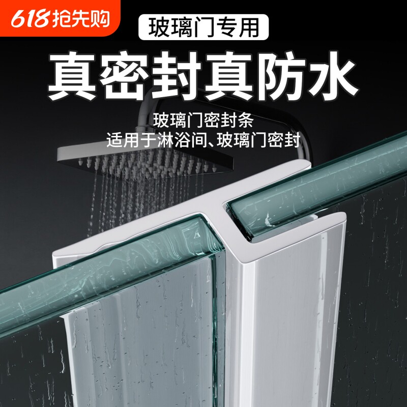 玻璃门浴室防水密封条淋浴房挡水条卫生间缝隙无框阳台窗防风胶条