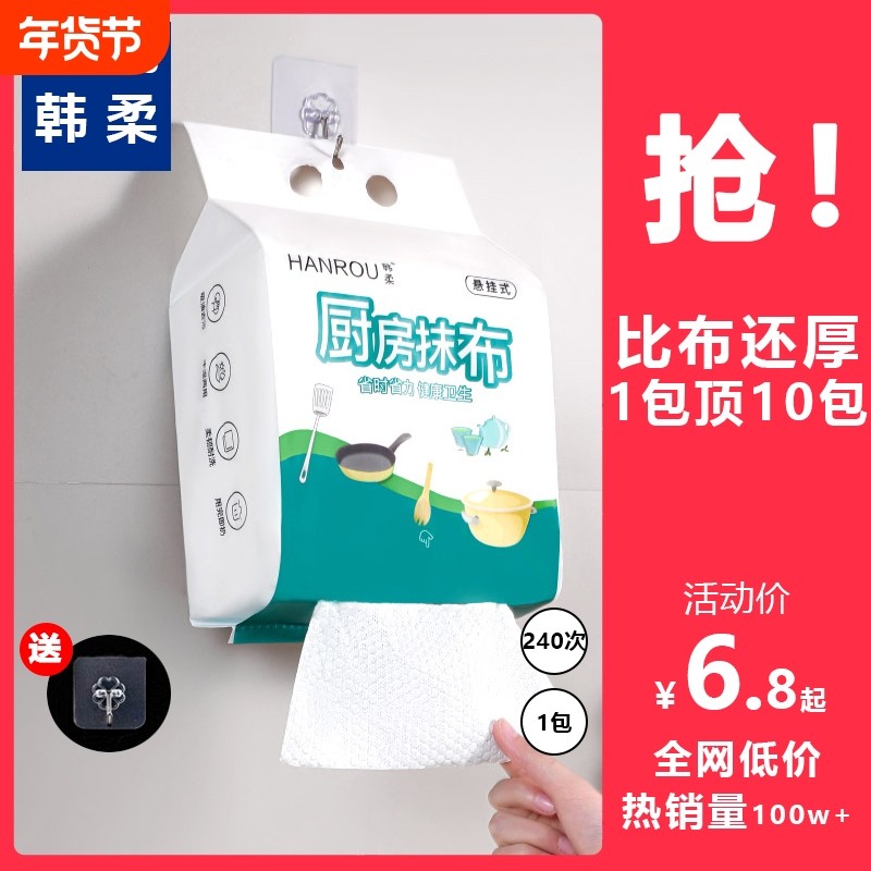 懒人抹布一次性厨房专用洗碗巾干湿两用加厚悬挂式擦油吸水纸巾,家庭/个人清洁工具,抹布,淘宝优惠券,粉丝福利购,淘宝优惠卷