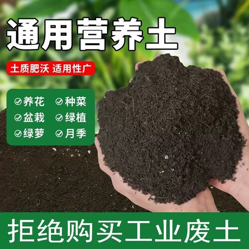 有机营养土养花种蔬菜通用