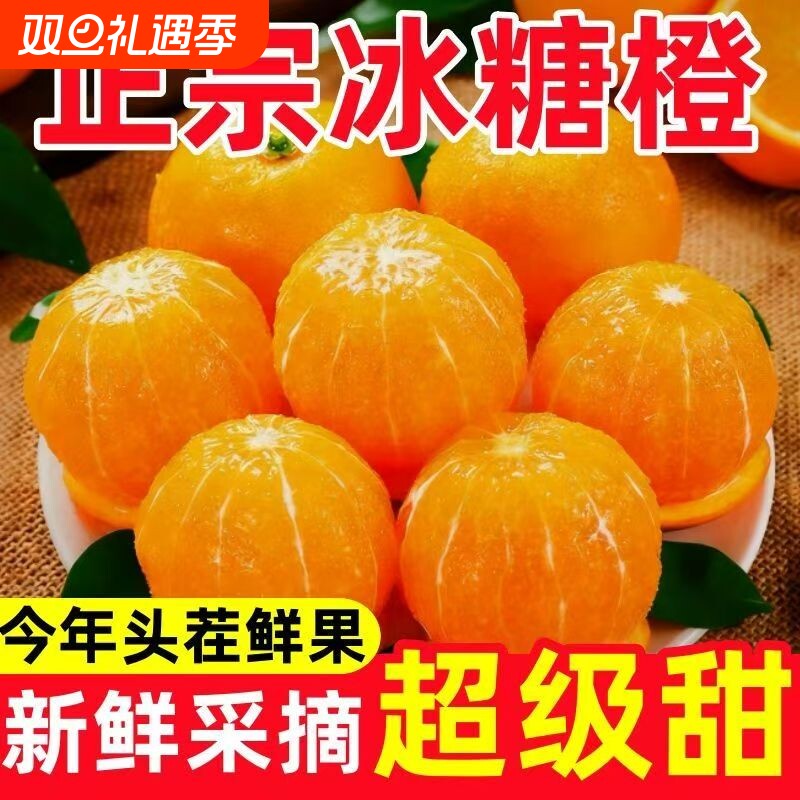 湖南麻阳冰糖橙当季新鲜水果自家果园自采自营新鲜水果现摘脐橙子