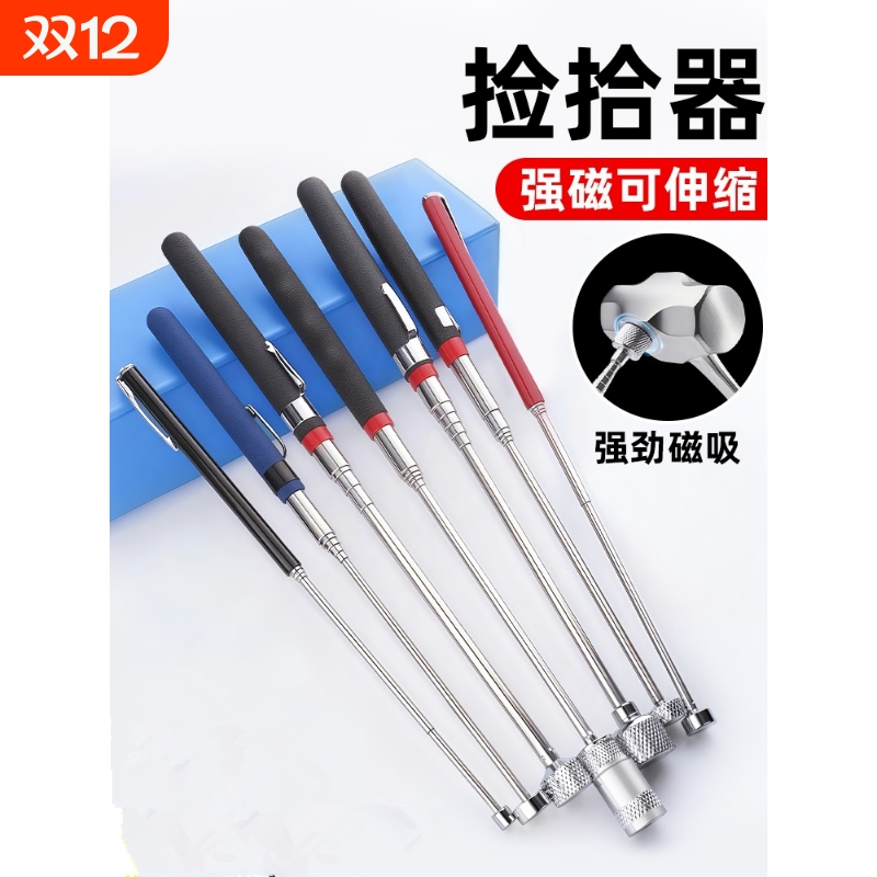 强磁带灯带爪吸力棒/废品铁质品捡拾器/带LED灯伸缩强力吸铁