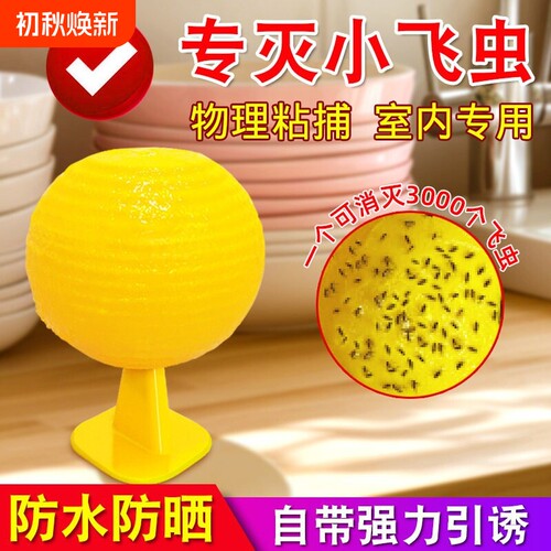 【灭蝇神器】粘虫球防水防晒