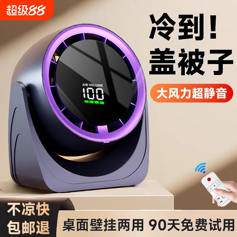 【官方严选】桌面静音小风扇