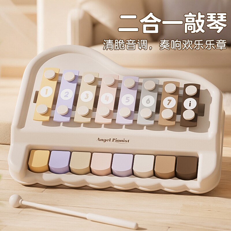 八音手敲琴宝宝二合一木琴乐器敲琴婴幼儿童益智早教音乐玩具钢琴