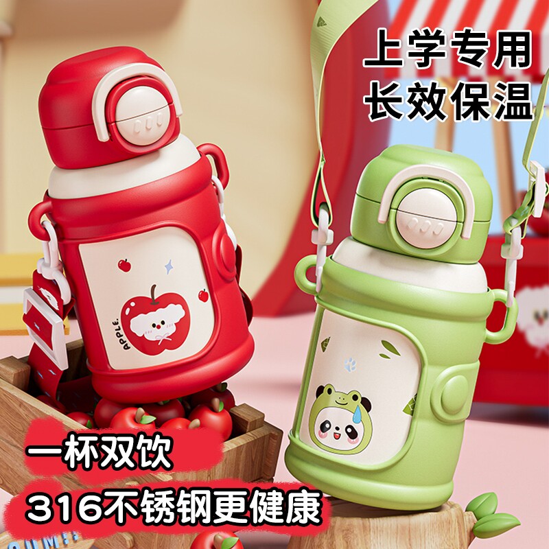 儿童保温杯女孩2025新款水杯小学生上学专用便携壶幼儿园吸管杯子
