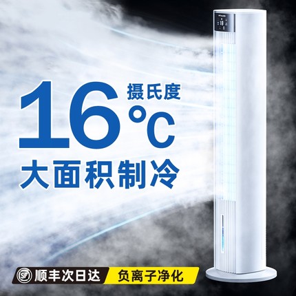 空调扇家用电风扇落地静音水制冷神器卧室小型2025新款冷风机移动