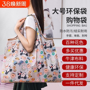 大号环保袋折叠购物袋超市买菜包牛津布大容量布包单肩包210D袋子