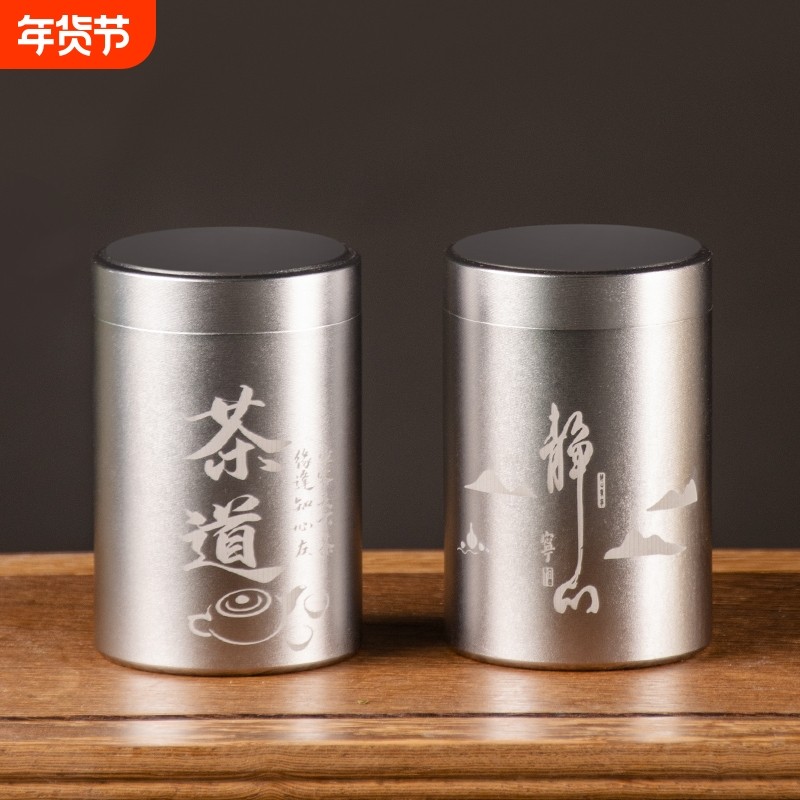 铝合金小茶叶罐茶罐密封罐包装盒储存便携收纳盒迷你随身旅行罐子,餐饮具,茶叶罐,淘宝优惠券,粉丝福利购,淘宝优惠卷
