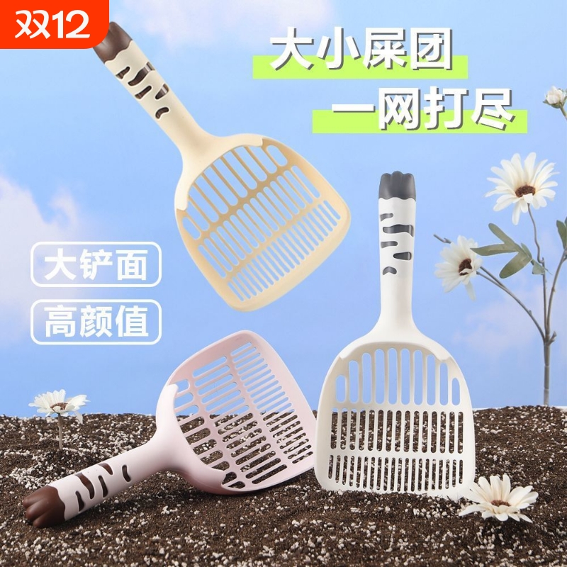 猫砂铲细孔铲猫砂专用铲二合一