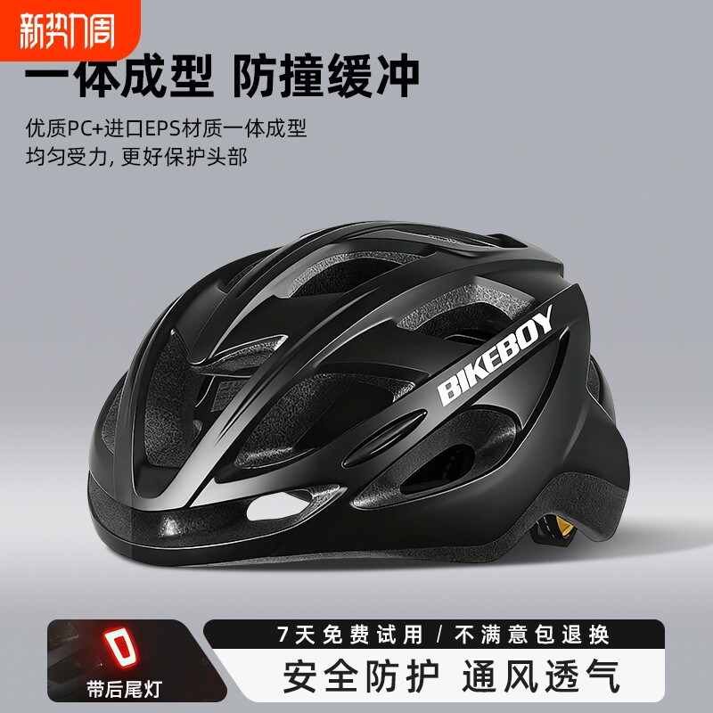 自行车头盔男女山地公路车骑行头盔装备平衡车单车通用安全帽护具