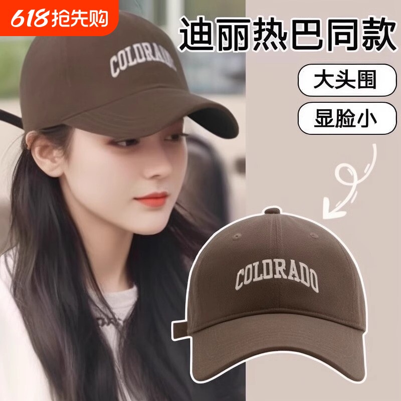 棒球帽男女2026新款帽子宽帽檐大头围鸭舌帽显脸小防晒帽遮阳帽子