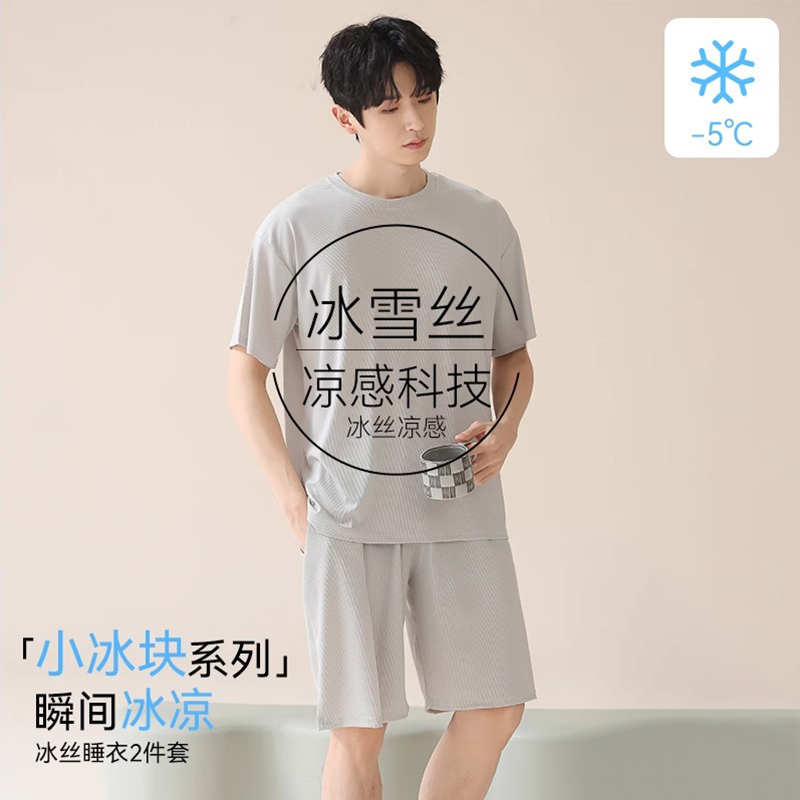 冰丝男士睡衣夏季男款短袖2025新款简约大码薄款可外穿家居服套装
