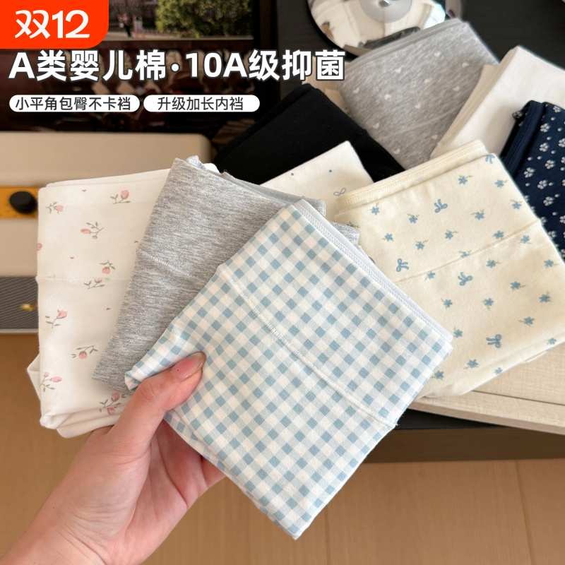 A类纯棉平角内裤女夏薄款全棉10A抗菌2025新款大码不夹臀四角短裤