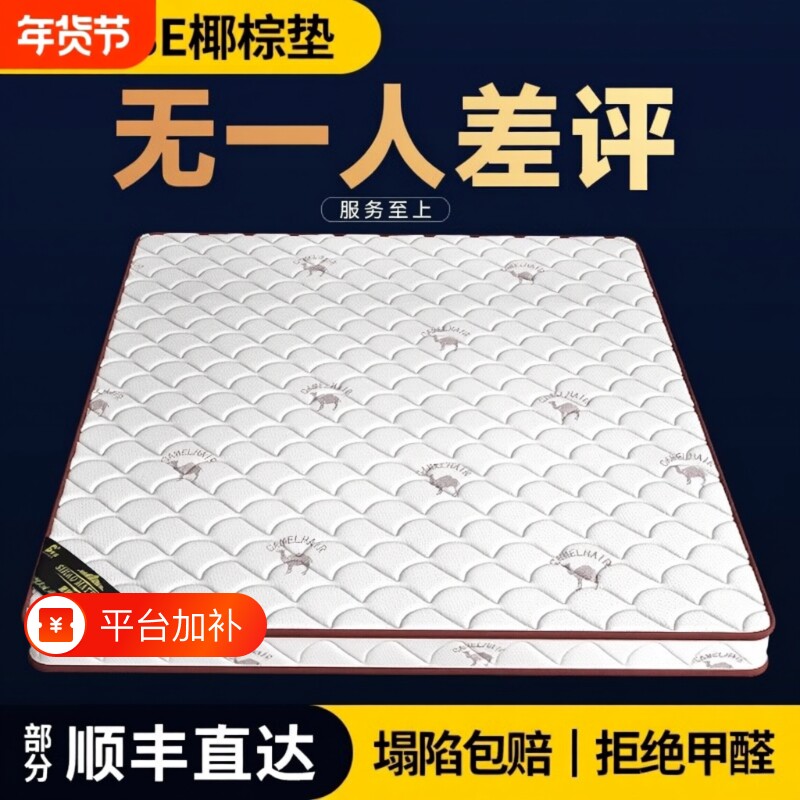 床垫椰棕垫偏硬天然棕榈儿童可折叠乳胶垫护腰护脊宿舍海绵无胶