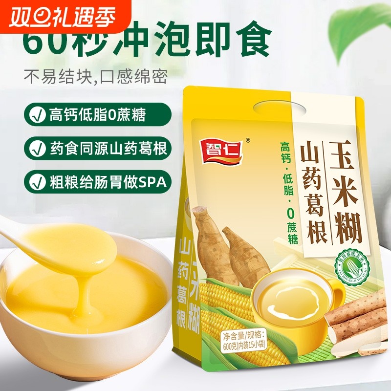 智仁无蔗糖山药葛根玉米糊600g/袋独立小包装营养冲泡早餐代餐粉