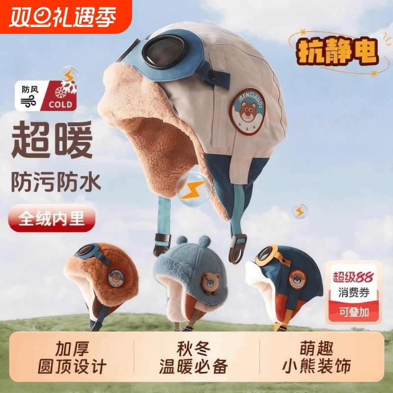 中大童可爱恐龙飞行员雷锋帽子女秋冬亲子男童加绒保暖护耳帽防风