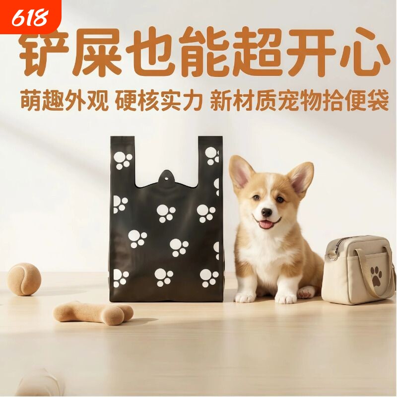 猫屎袋铲屎小号猫咪便便塑料袋拾便袋猫犬铲屎器宠物铲屎工具可爱