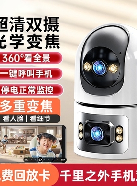 小米适用无线变焦摄像头WiFi手机远程语音对讲家用室内360度监控