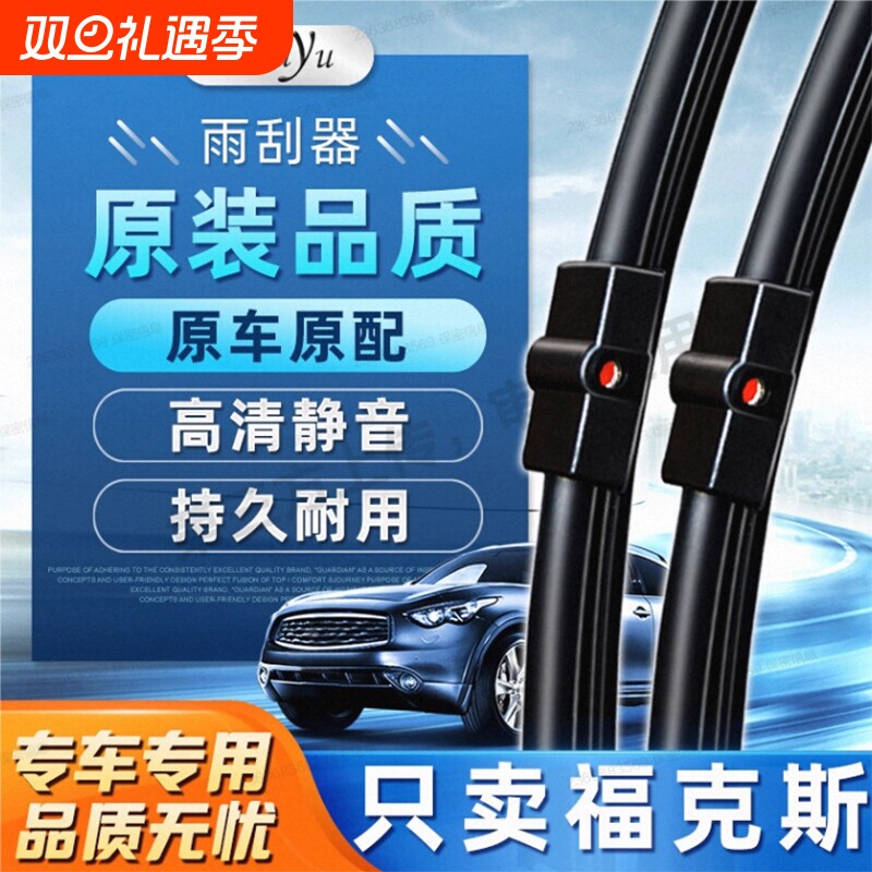 适用福特福克斯雨刮器原装翼搏锐界翼虎嘉年华蒙迪欧无骨雨刷静音
