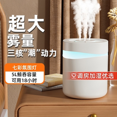 官方加湿器家用卧室静音空气雾化器桌面大容量香薰机喷雾室内