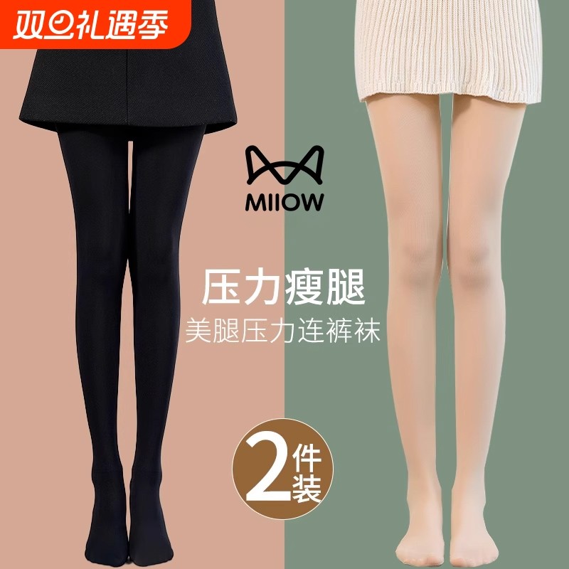 猫人黑色压力瘦腿袜女春秋款冬季丝袜光腿神器肉色打底连裤袜强力