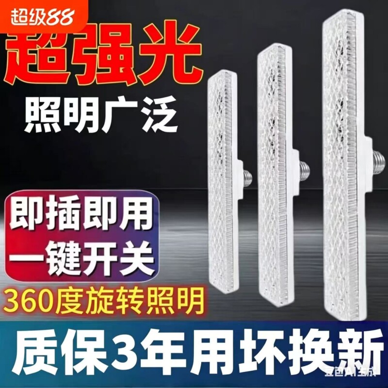 新款超亮护眼e27螺口led水晶长条形灯家用led灯泡节能灯条形