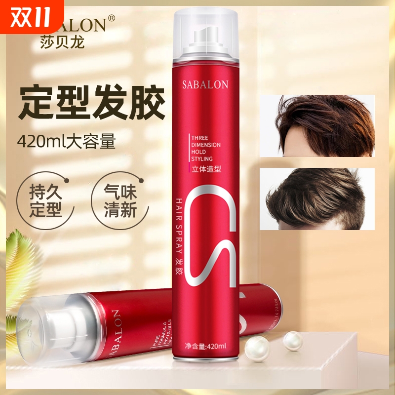 莎贝龙发胶定型喷雾男士干胶头发型啫喱水发蜡发泥蓬松造型持久