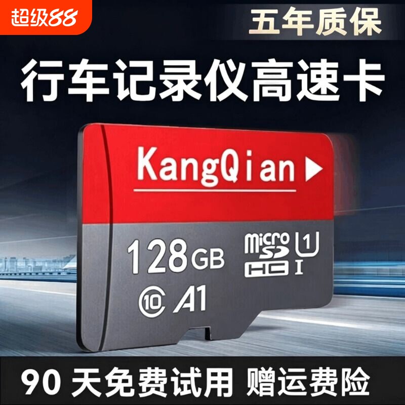 家用监控专用内存卡128g高速tf卡图片