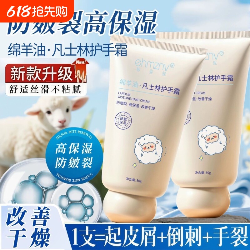 绵羊油护手霜女防干裂改善粗糙滋润保湿补水不油腻嫩肤持久留香氛