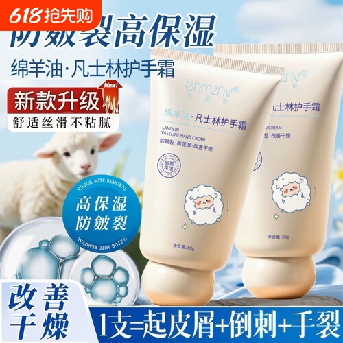 绵羊油护手霜女防干裂改善粗糙滋润保湿补水不油腻嫩肤持久留香氛