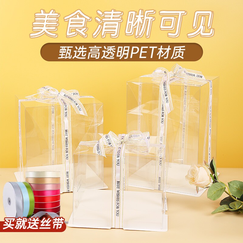 蛋糕盒三合一透明4/5/6/8/10寸加高双层生日蛋糕盒包装盒底托三层