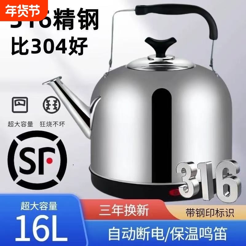 316不锈钢电热水壶烧水壶大容量自动断电保温电壶家用电水壶鸣笛
