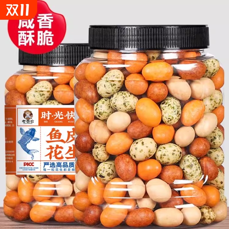 多彩豆鱼皮花生米500g罐装香酥鱼皮豆老式脆皮花生小零食批发好吃
