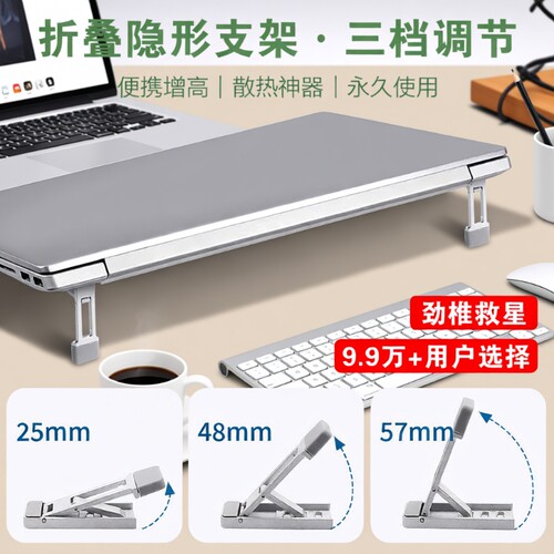 销量【top.I】隐形散热增高支架