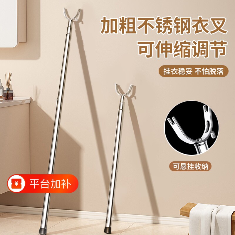 撑衣杆家用晾衣杆棍加长衣叉杆捍挂衣杆挑衣服丫叉杆可伸缩衣架
