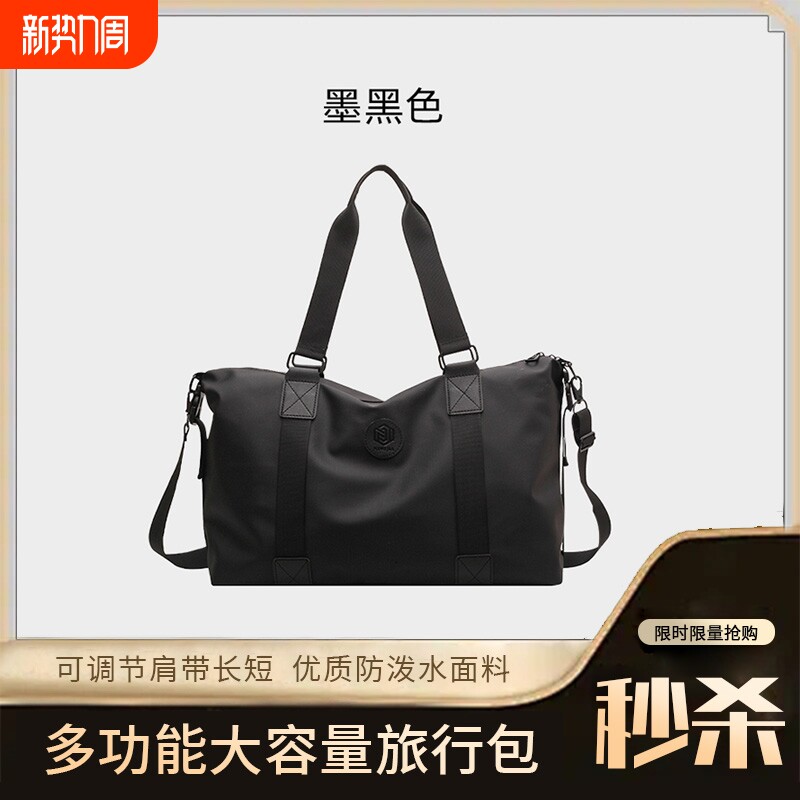 新款轻便出差手提旅行包男女大容量收纳袋单肩斜挎运动健身包出行
