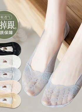 蕾丝船袜女款夏季袜子防滑防脱无痕夏天高跟鞋浅口隐形袜子女薄款