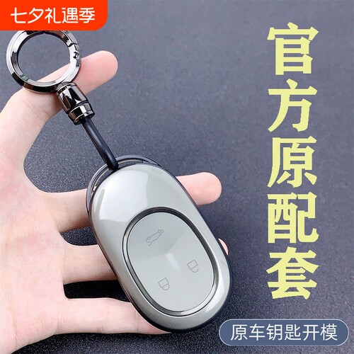 蔚来ES6汽车钥匙套ET5/ES8保护壳EC6/ET7全包车扣ET5T新款ES7/EC7