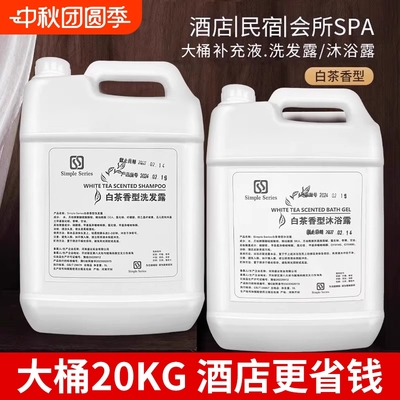 白茶洗发水沐浴露|超1000次加购