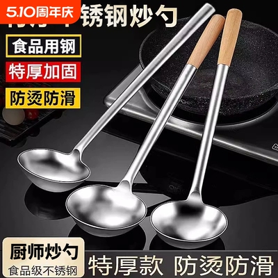 不锈钢炒勺炒菜勺子厨师专用家用老式汤勺大号商用粥勺分菜勺加长