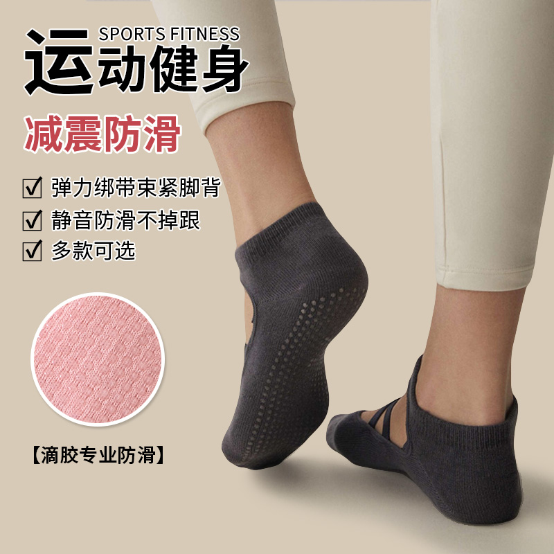 瑜伽袜四季袜子女士普拉提袜子防滑短袜多巴胺舞蹈袜地板袜运动袜