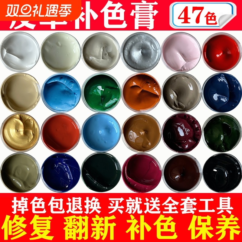 皮革染色剂修补上色皮包沙发皮鞋翻新修复漆真皮衣补色膏鞋子鞋油