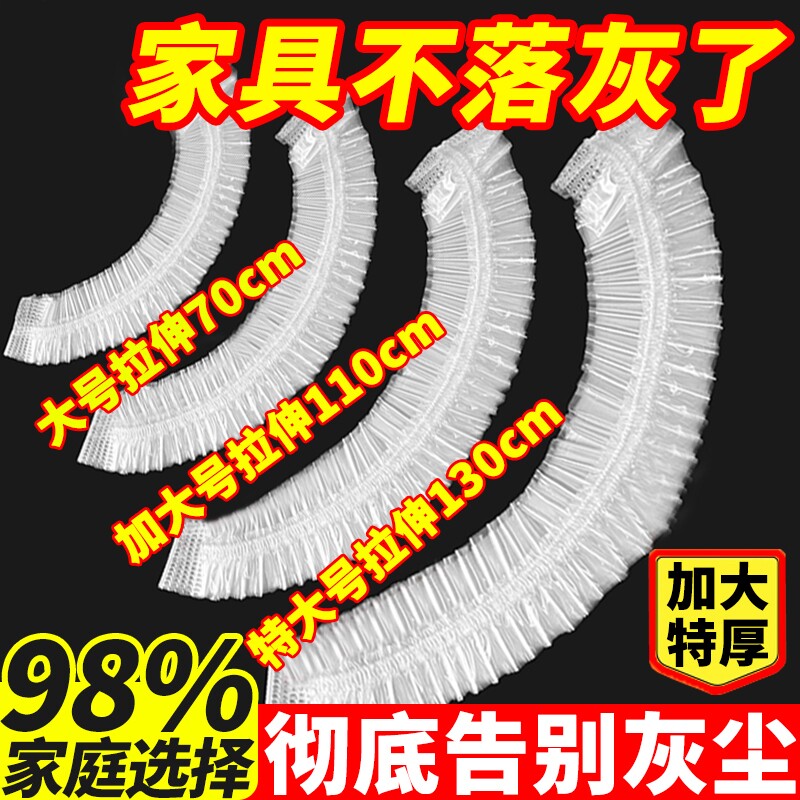透明防尘罩特大号|超2000次加购图片